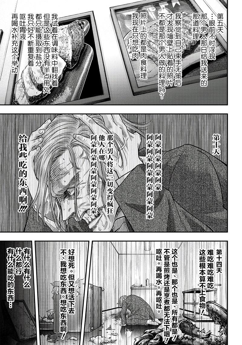 《杀手餐厅》漫画最新章节第114话免费下拉式在线观看章节第【14】张图片