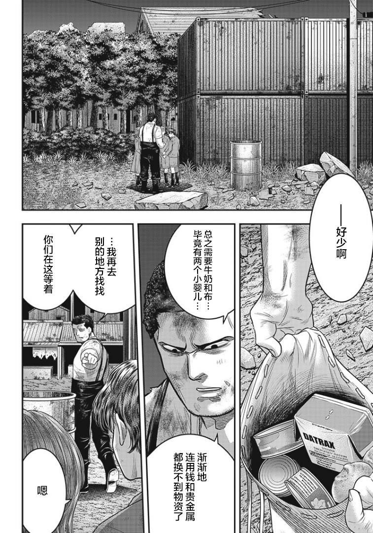 《杀手餐厅》漫画最新章节第92话免费下拉式在线观看章节第【12】张图片