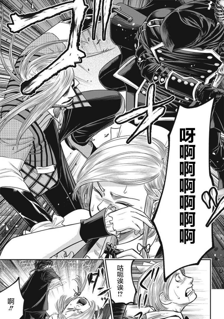 《杀手餐厅》漫画最新章节第86话免费下拉式在线观看章节第【15】张图片