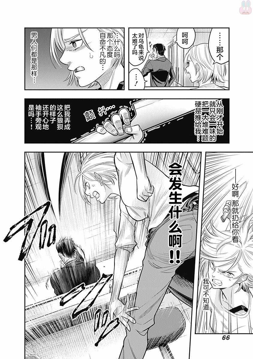 《杀手餐厅》漫画最新章节第2话免费下拉式在线观看章节第【10】张图片