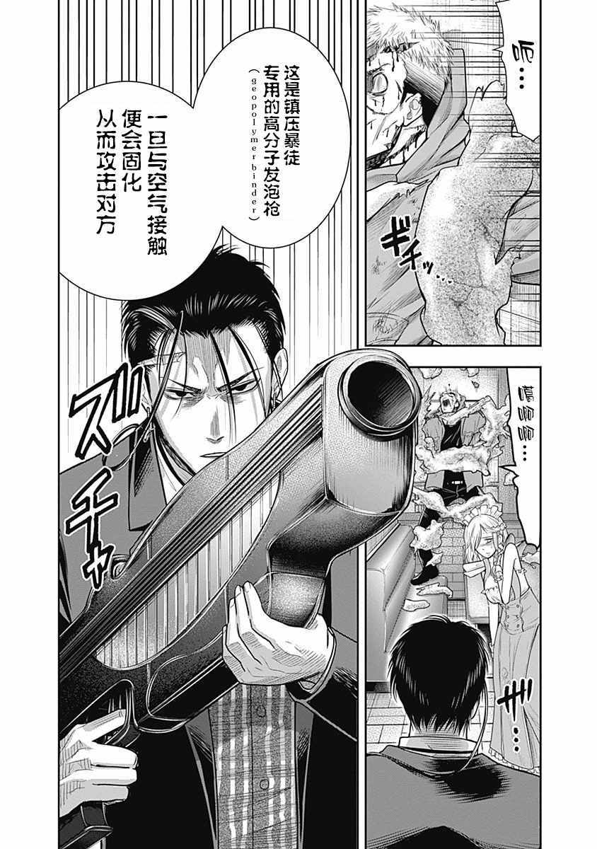 《杀手餐厅》漫画最新章节第20话免费下拉式在线观看章节第【10】张图片