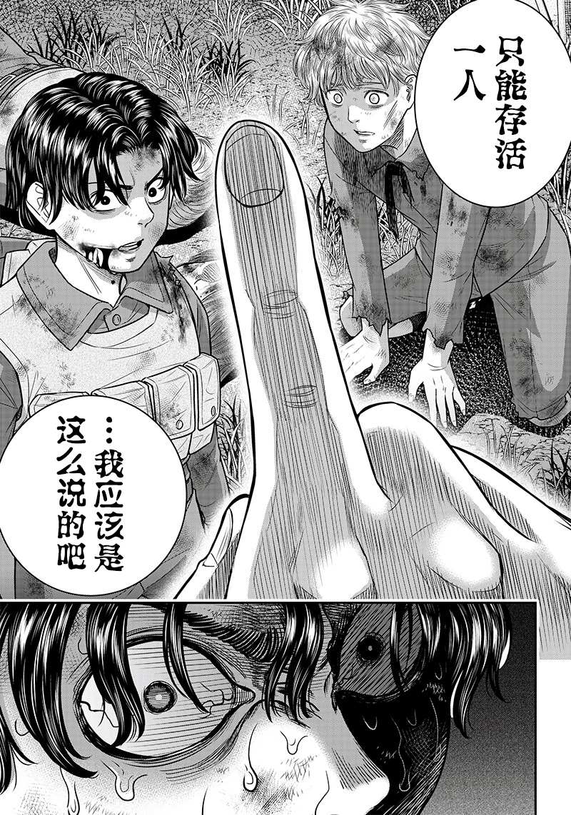 《杀手餐厅》漫画最新章节第106话免费下拉式在线观看章节第【13】张图片