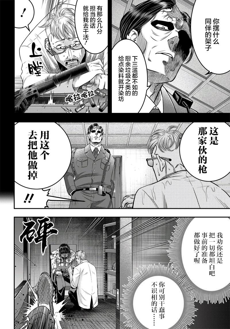 《杀手餐厅》漫画最新章节第132话免费下拉式在线观看章节第【3】张图片