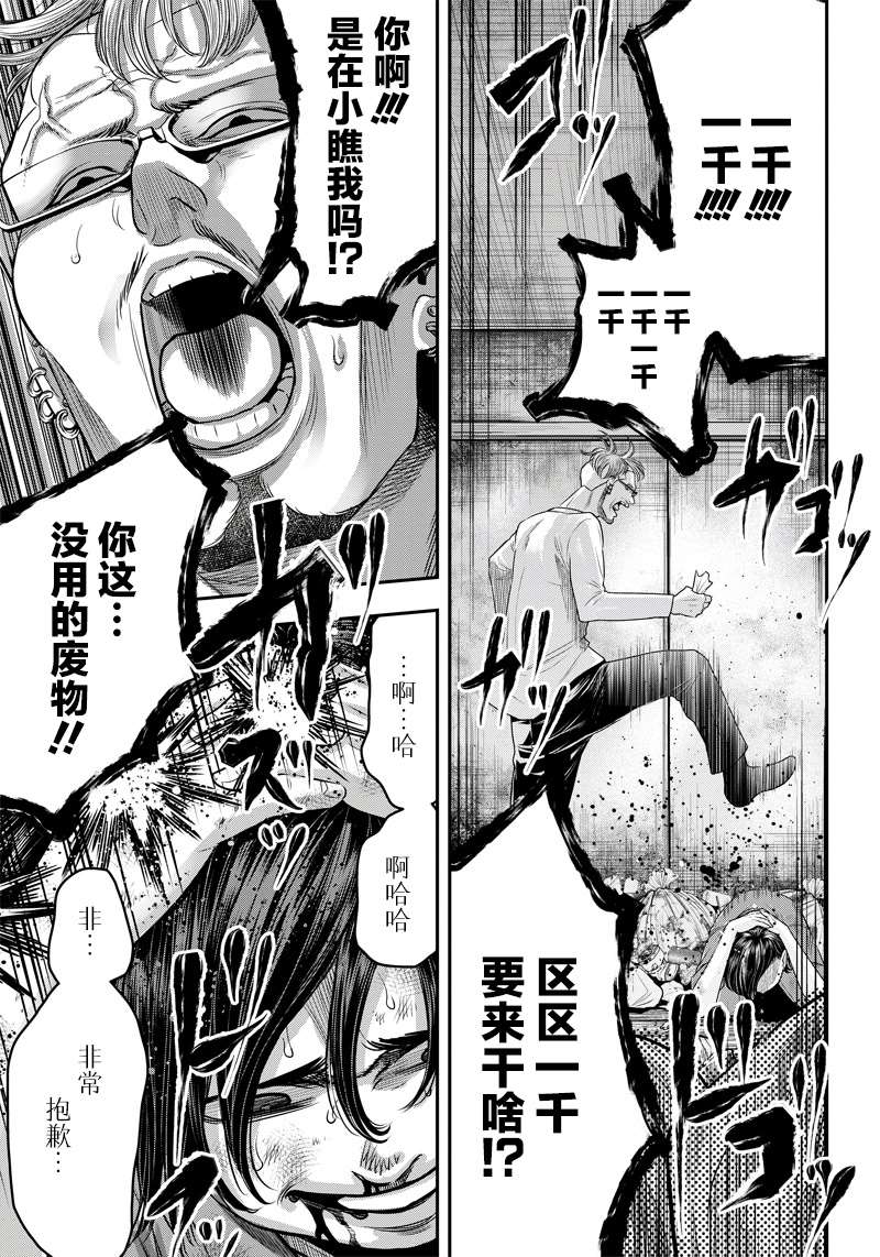 《杀手餐厅》漫画最新章节第123话免费下拉式在线观看章节第【17】张图片