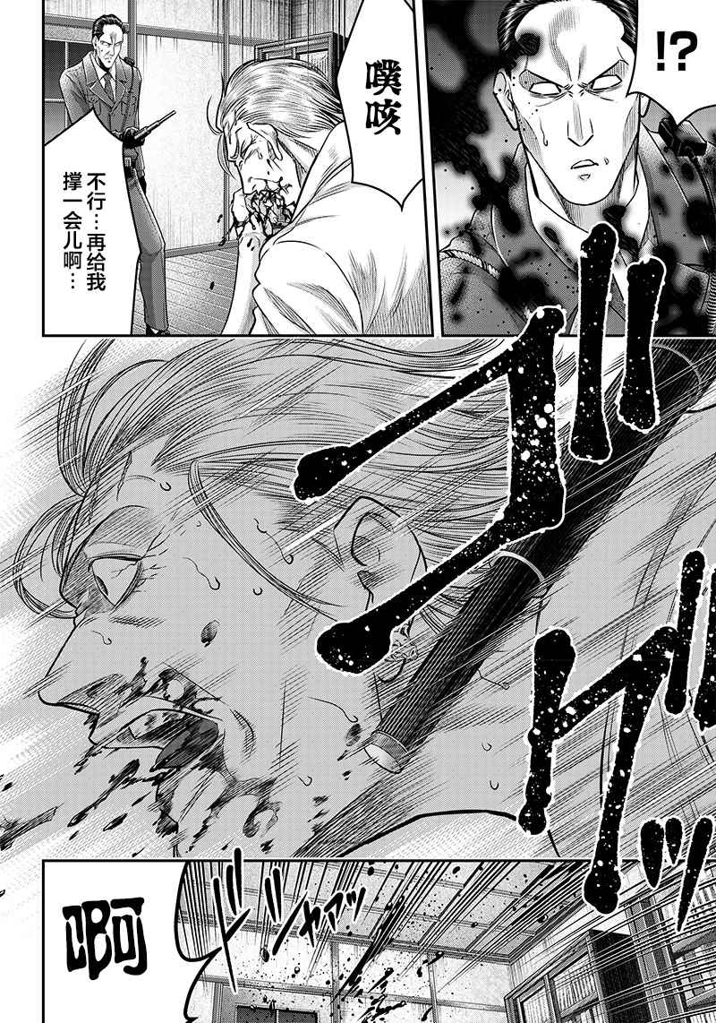 《杀手餐厅》漫画最新章节第133话免费下拉式在线观看章节第【16】张图片