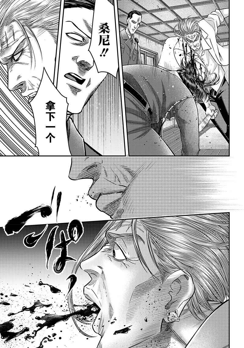 《杀手餐厅》漫画最新章节第133话免费下拉式在线观看章节第【15】张图片