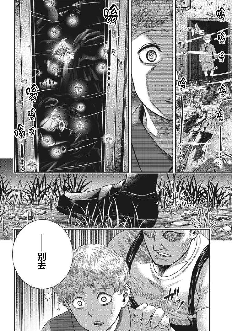 《杀手餐厅》漫画最新章节第81话免费下拉式在线观看章节第【8】张图片