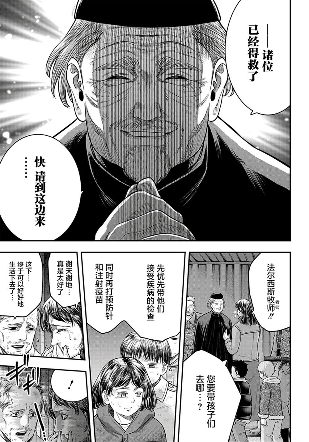 《杀手餐厅》漫画最新章节第112话免费下拉式在线观看章节第【5】张图片