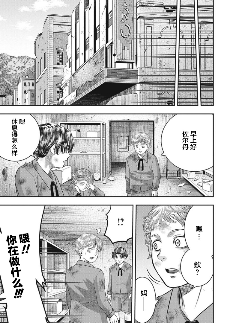 《杀手餐厅》漫画最新章节第95话免费下拉式在线观看章节第【17】张图片