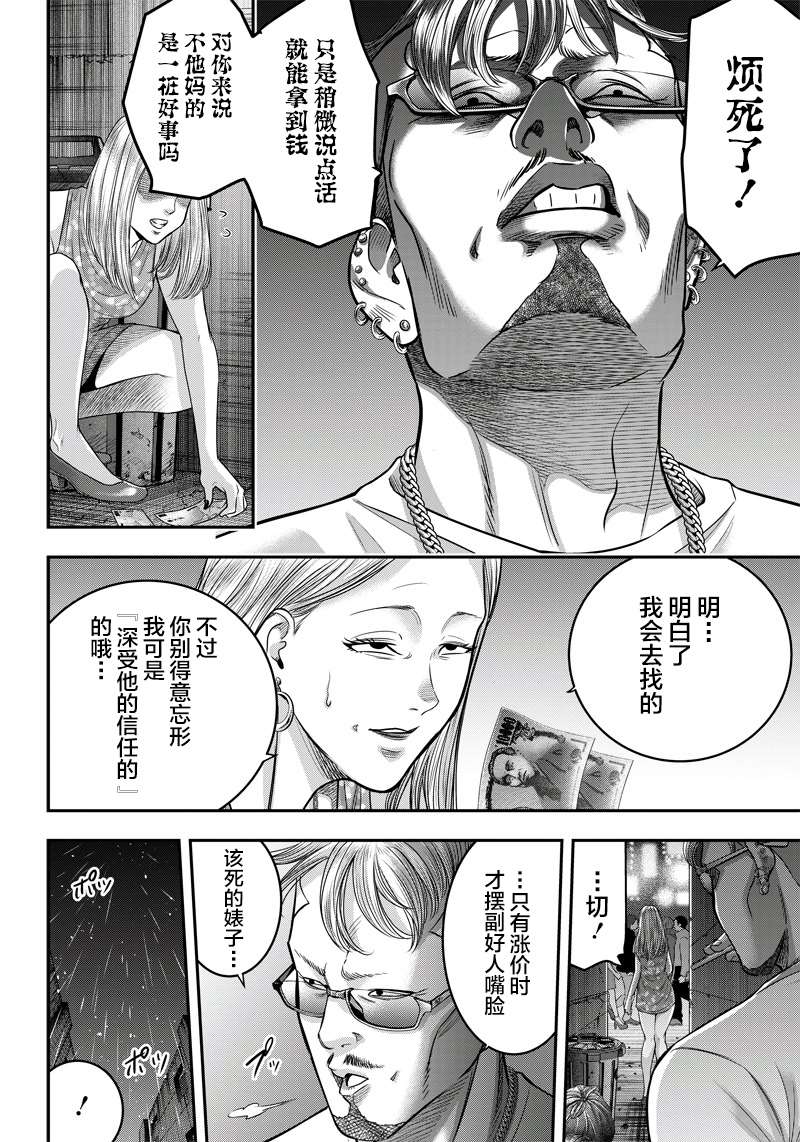 《杀手餐厅》漫画最新章节第123话免费下拉式在线观看章节第【2】张图片