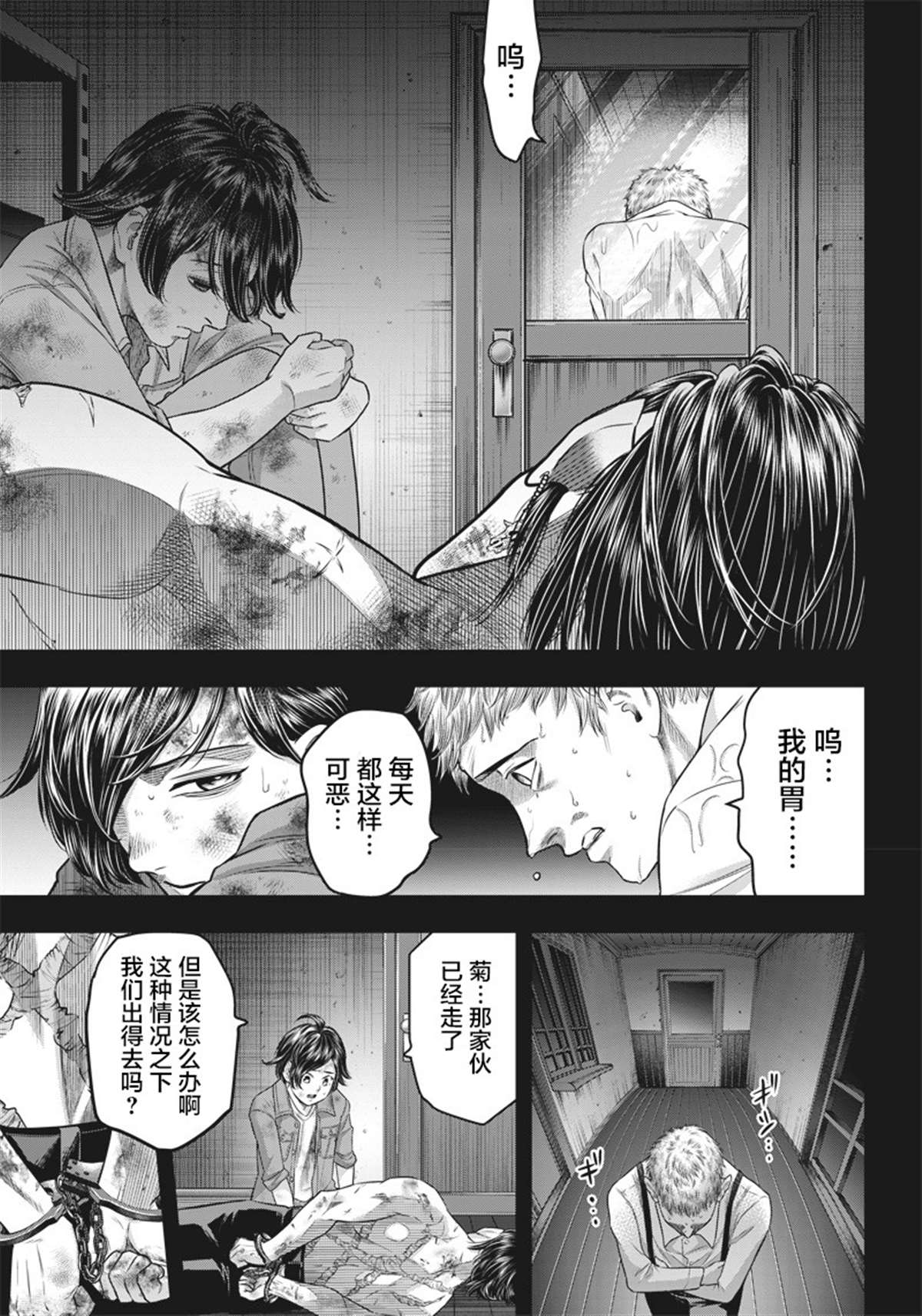 《杀手餐厅》漫画最新章节第135话免费下拉式在线观看章节第【2】张图片