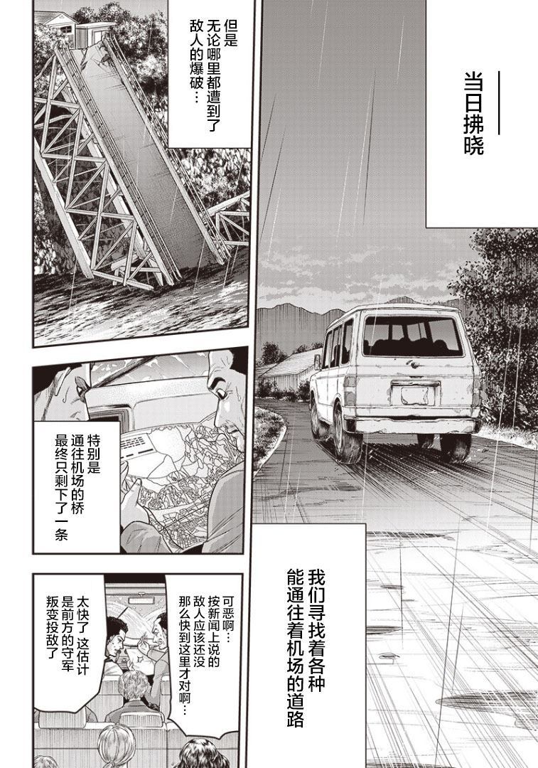 《杀手餐厅》漫画最新章节第83话免费下拉式在线观看章节第【9】张图片