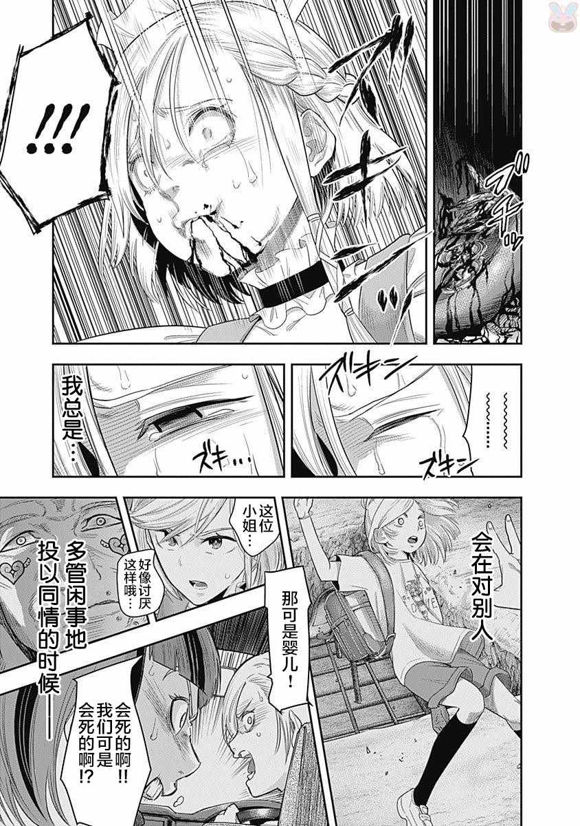 《杀手餐厅》漫画最新章节第9话免费下拉式在线观看章节第【16】张图片