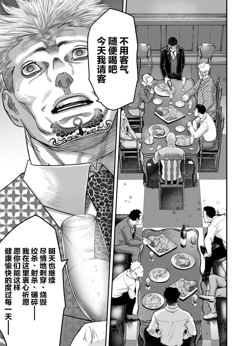 《杀手餐厅》漫画最新章节第115话免费下拉式在线观看章节第【4】张图片