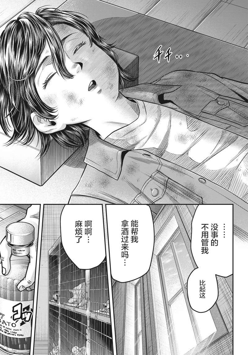 《杀手餐厅》漫画最新章节第138话免费下拉式在线观看章节第【18】张图片