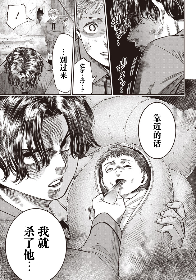 《杀手餐厅》漫画最新章节第98话免费下拉式在线观看章节第【11】张图片