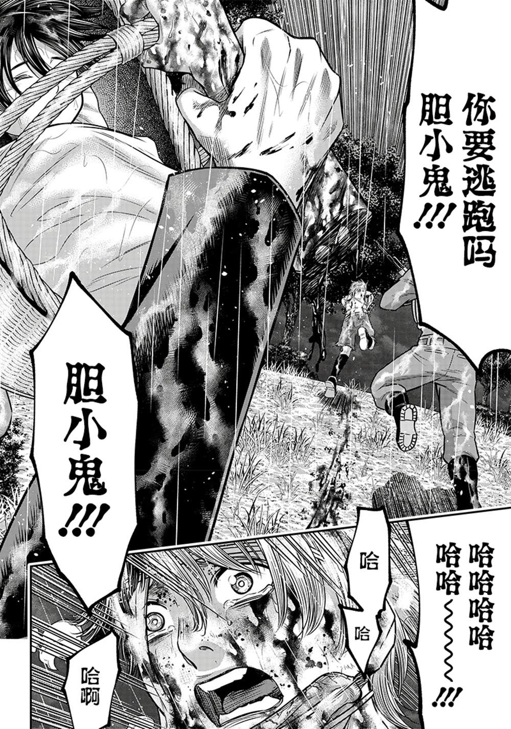 《杀手餐厅》漫画最新章节第109话免费下拉式在线观看章节第【10】张图片