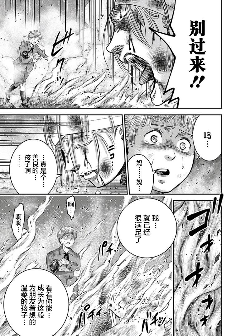 《杀手餐厅》漫画最新章节第100话免费下拉式在线观看章节第【17】张图片