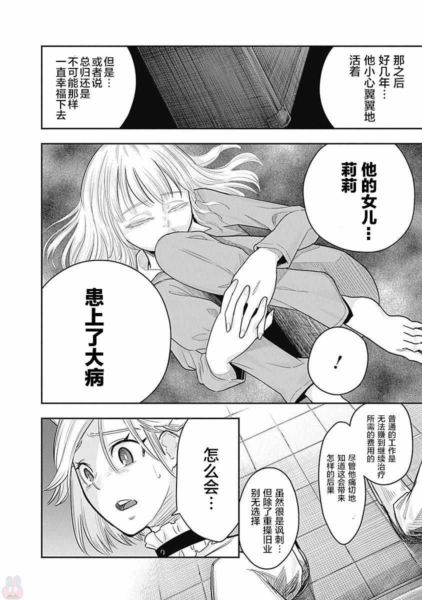 《杀手餐厅》漫画最新章节第4话免费下拉式在线观看章节第【16】张图片