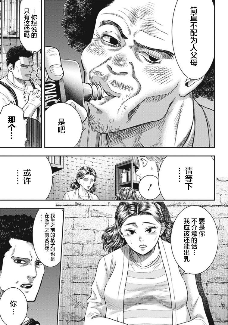 《杀手餐厅》漫画最新章节第82话免费下拉式在线观看章节第【3】张图片