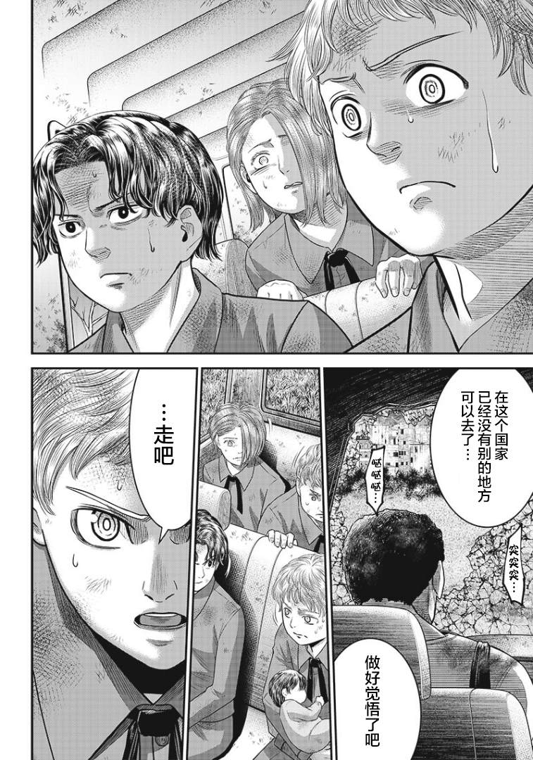 《杀手餐厅》漫画最新章节第93话免费下拉式在线观看章节第【15】张图片