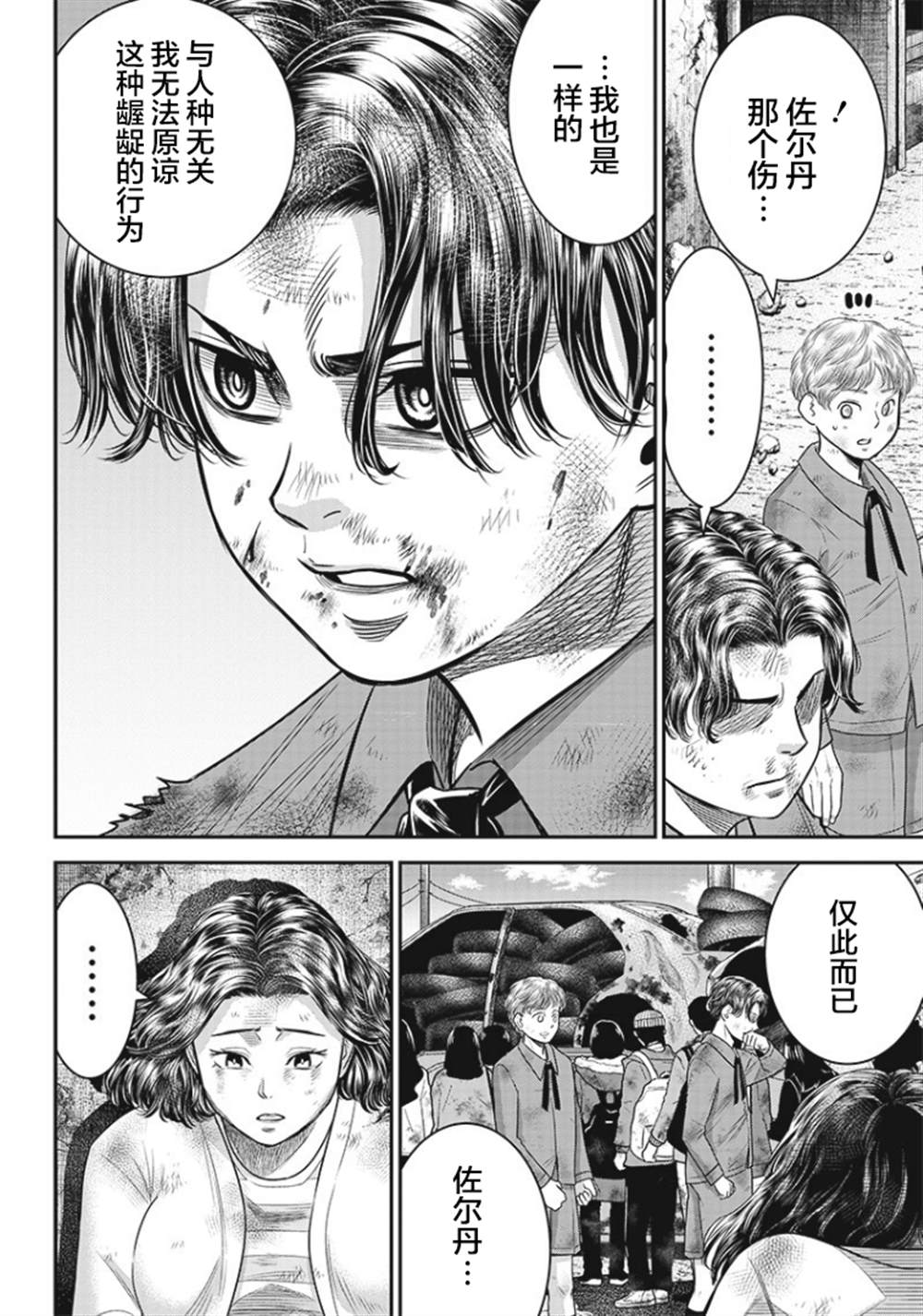 《杀手餐厅》漫画最新章节第90话免费下拉式在线观看章节第【19】张图片