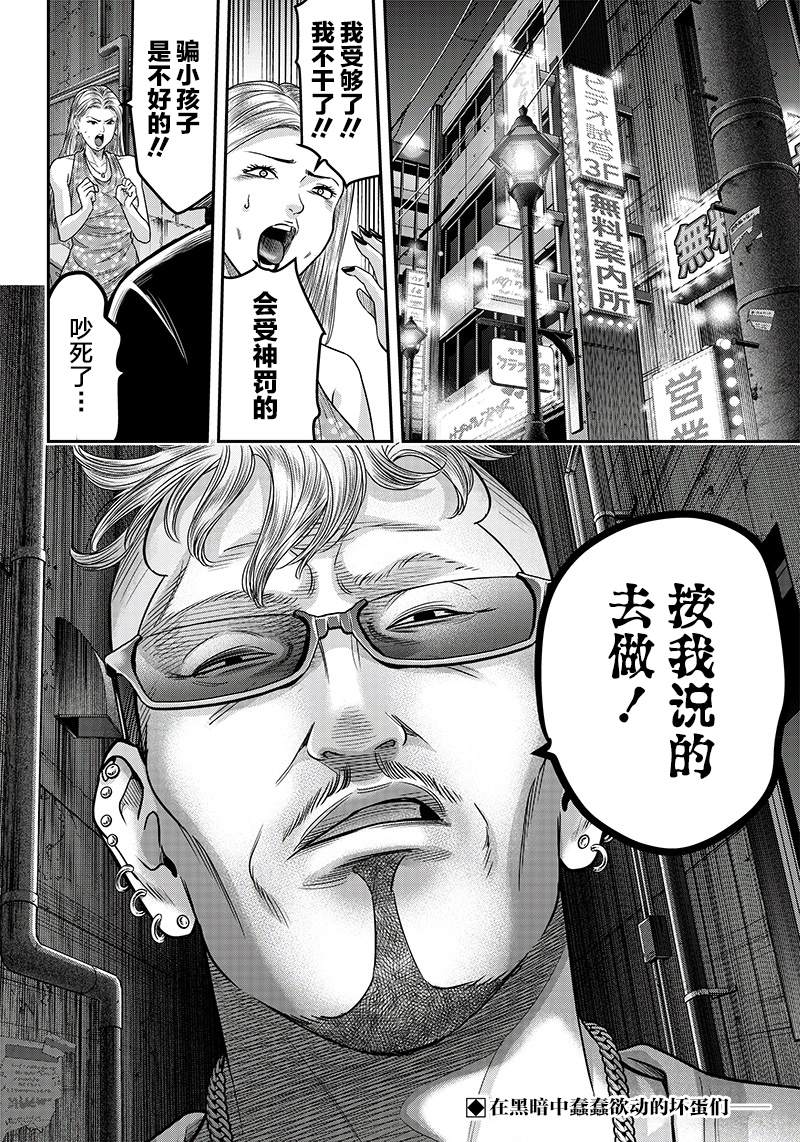 《杀手餐厅》漫画最新章节第122话免费下拉式在线观看章节第【21】张图片