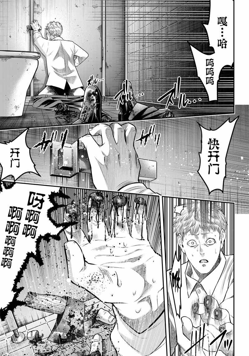 《杀手餐厅》漫画最新章节第134话免费下拉式在线观看章节第【9】张图片