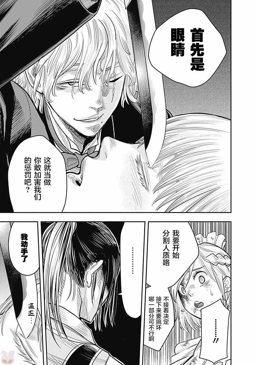 《杀手餐厅》漫画最新章节第6话免费下拉式在线观看章节第【5】张图片