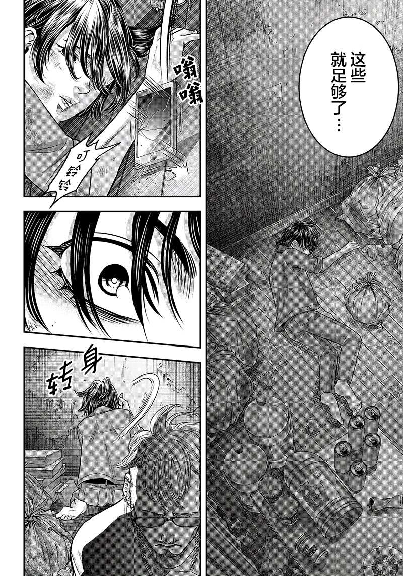 《杀手餐厅》漫画最新章节第126话免费下拉式在线观看章节第【16】张图片