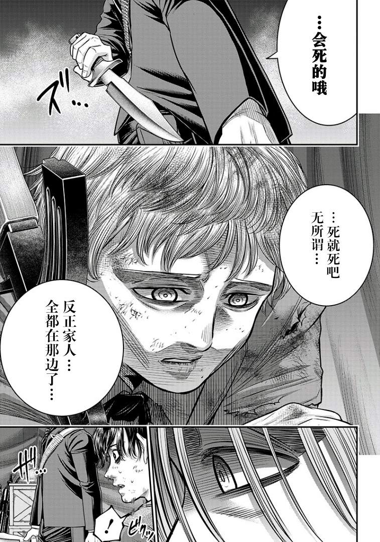 《杀手餐厅》漫画最新章节第101话免费下拉式在线观看章节第【12】张图片