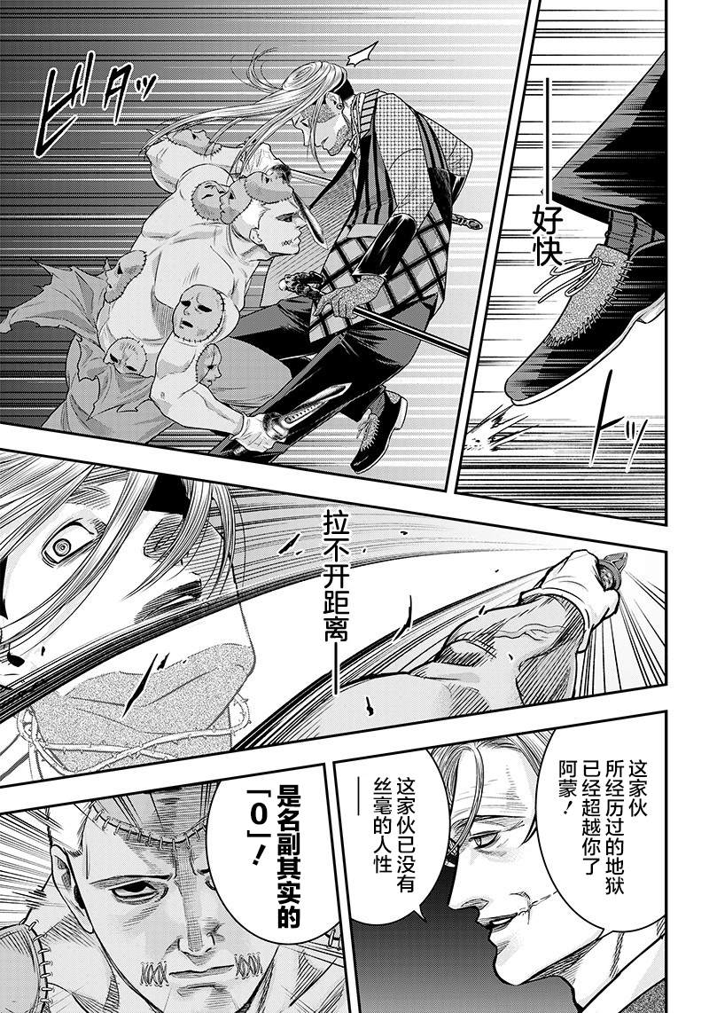 《杀手餐厅》漫画最新章节第113话免费下拉式在线观看章节第【9】张图片