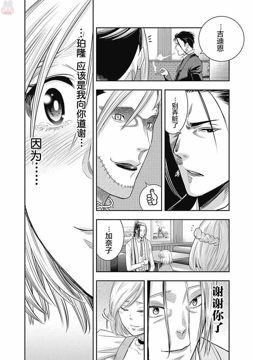 《杀手餐厅》漫画最新章节第14话免费下拉式在线观看章节第【4】张图片