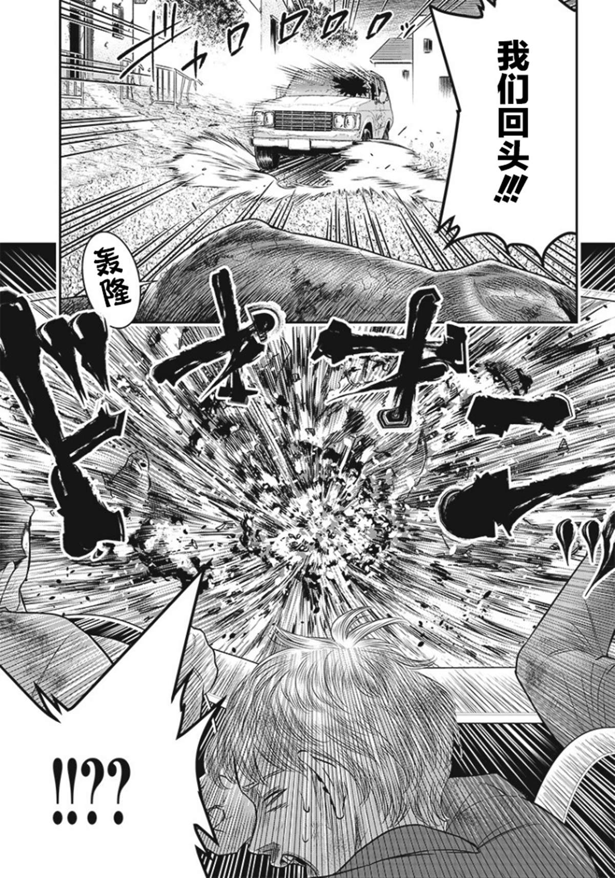 《杀手餐厅》漫画最新章节第88话免费下拉式在线观看章节第【6】张图片