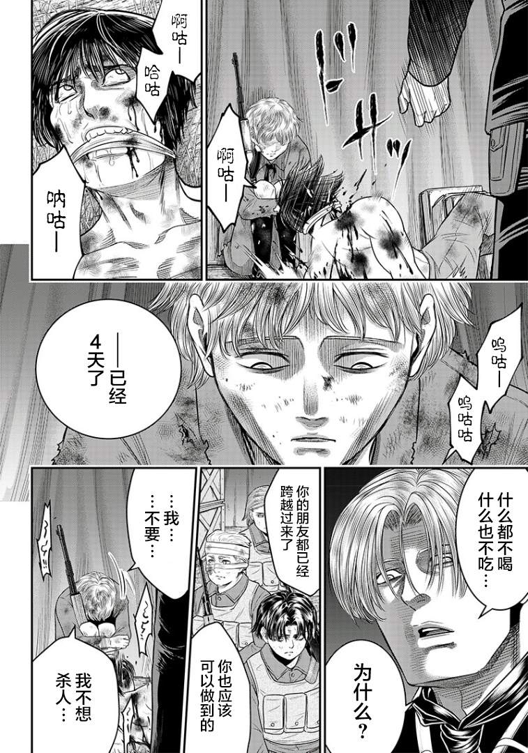 《杀手餐厅》漫画最新章节第101话免费下拉式在线观看章节第【11】张图片