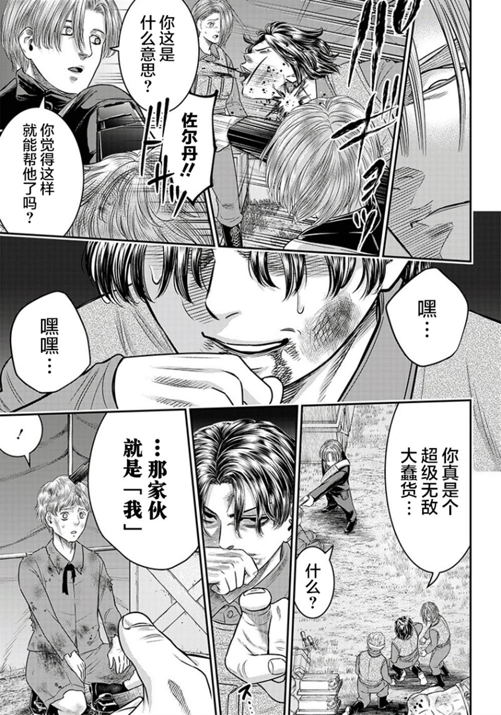 《杀手餐厅》漫画最新章节第102话免费下拉式在线观看章节第【15】张图片