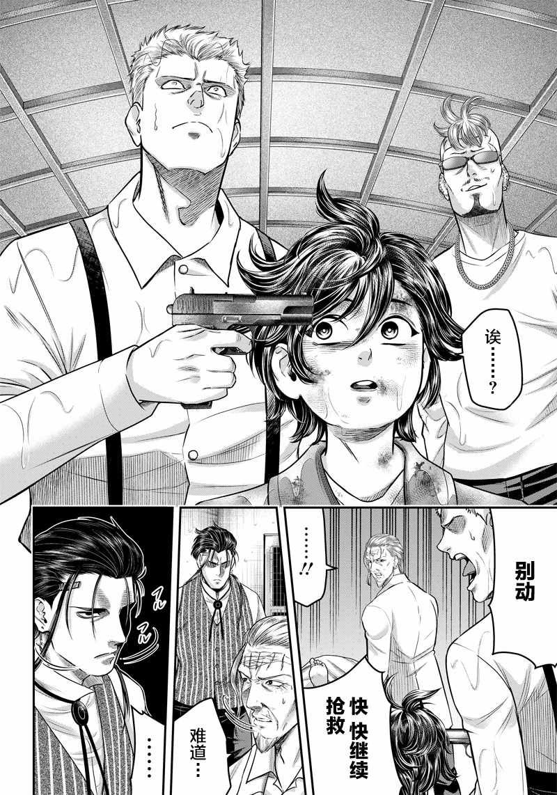 《杀手餐厅》漫画最新章节第129话免费下拉式在线观看章节第【13】张图片