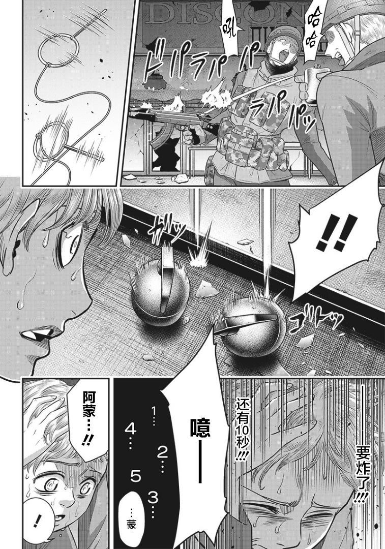 《杀手餐厅》漫画最新章节第81话免费下拉式在线观看章节第【14】张图片