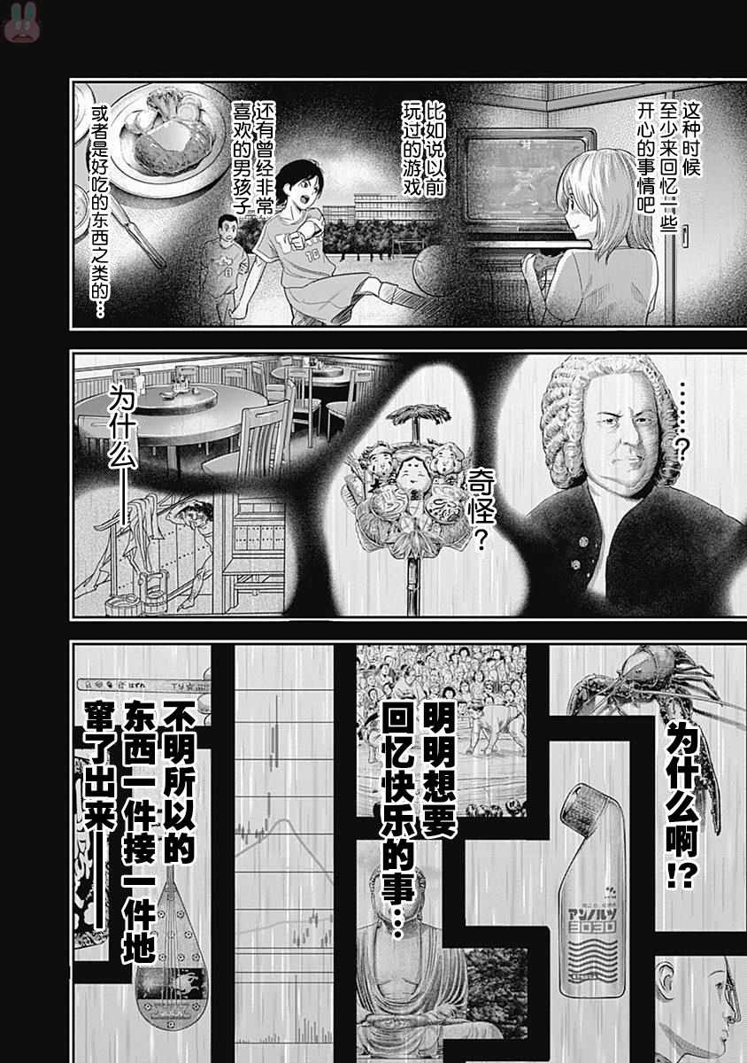 《杀手餐厅》漫画最新章节第17话免费下拉式在线观看章节第【16】张图片