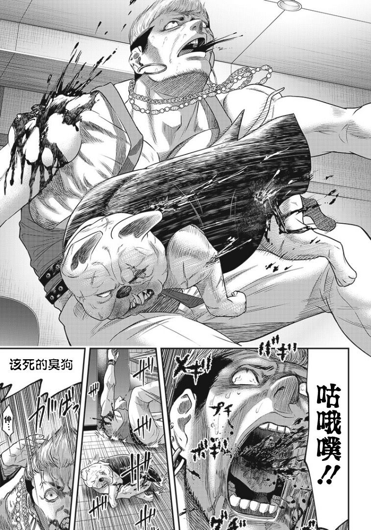 《杀手餐厅》漫画最新章节第75话免费下拉式在线观看章节第【11】张图片