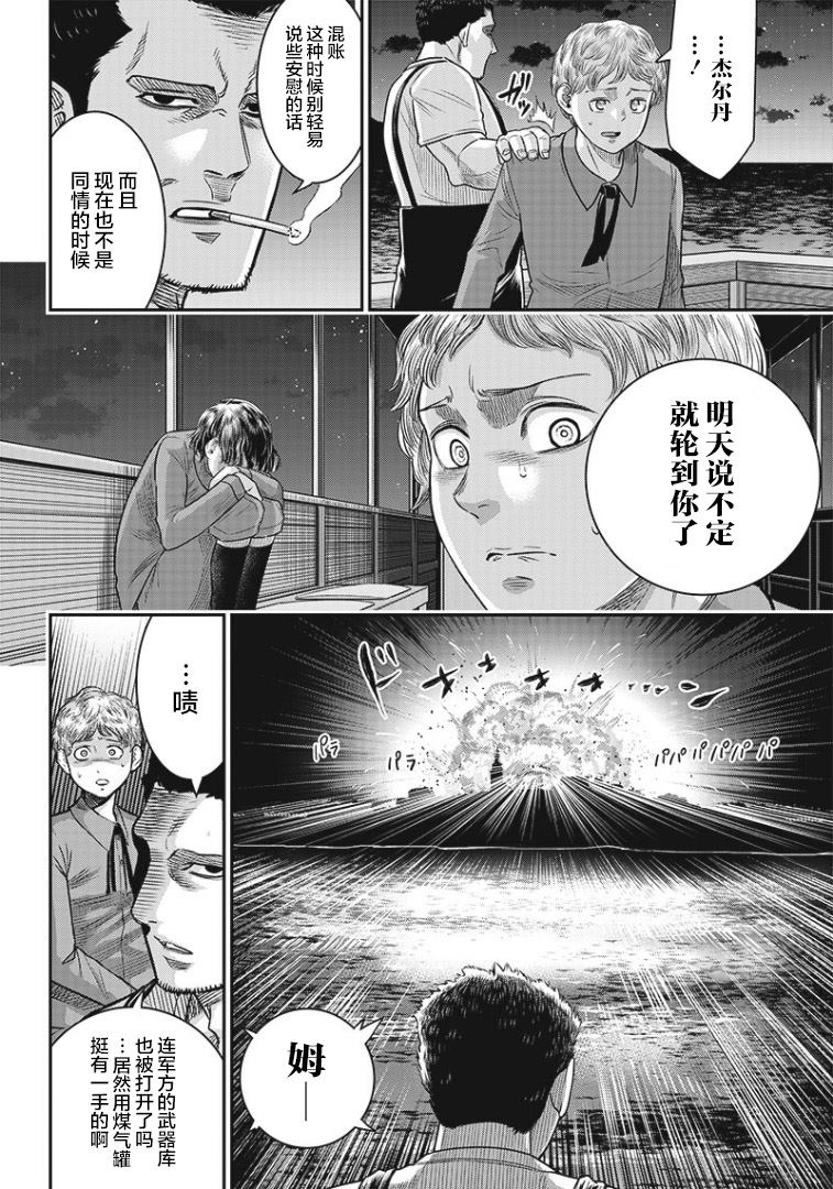 《杀手餐厅》漫画最新章节第80话免费下拉式在线观看章节第【16】张图片