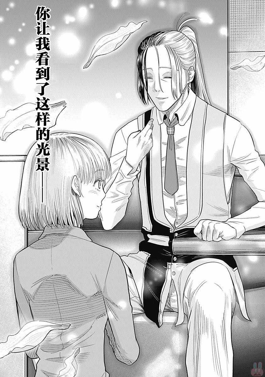 《杀手餐厅》漫画最新章节第14话免费下拉式在线观看章节第【5】张图片