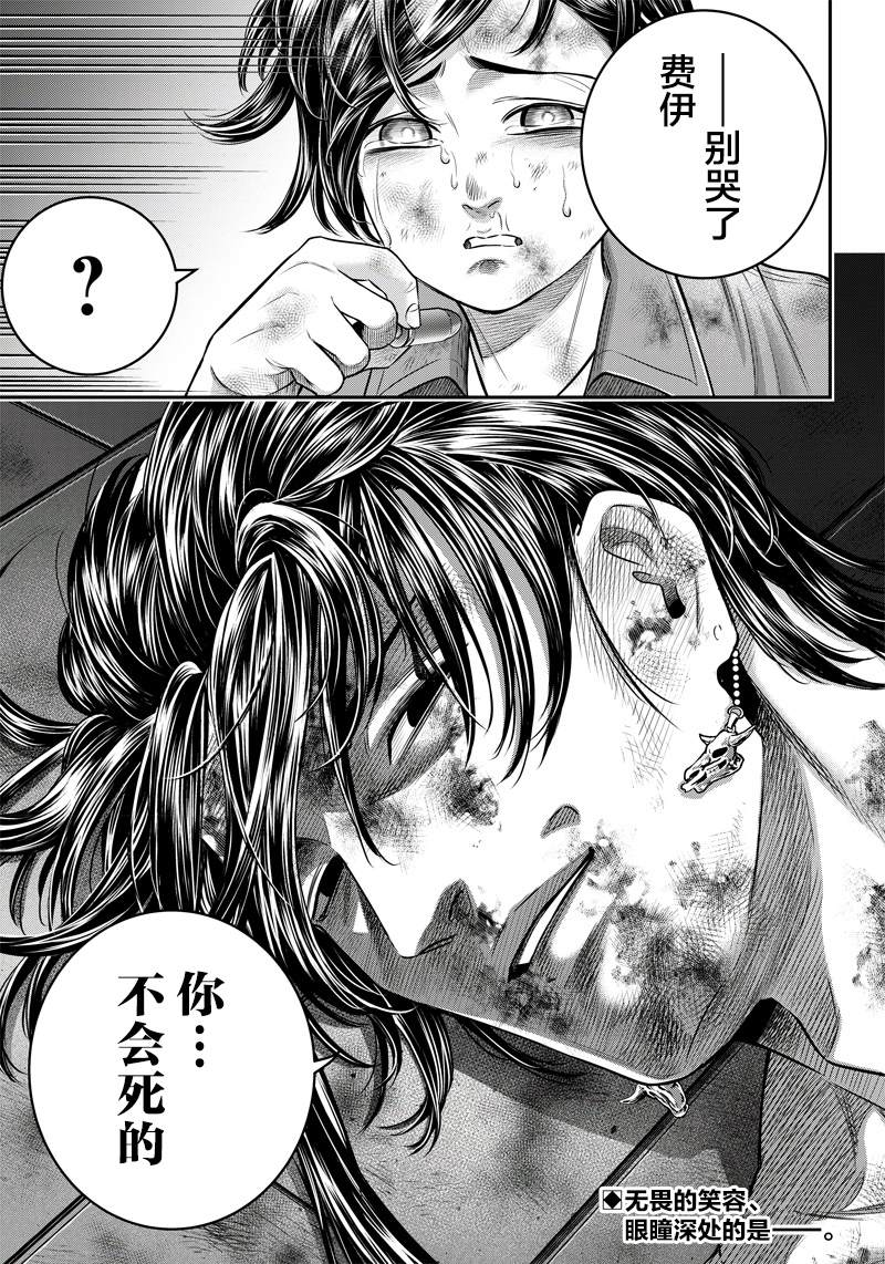 《杀手餐厅》漫画最新章节第132话免费下拉式在线观看章节第【20】张图片