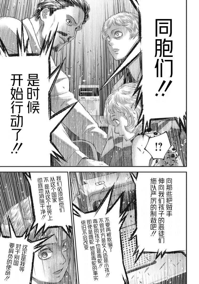 《杀手餐厅》漫画最新章节第78话免费下拉式在线观看章节第【13】张图片