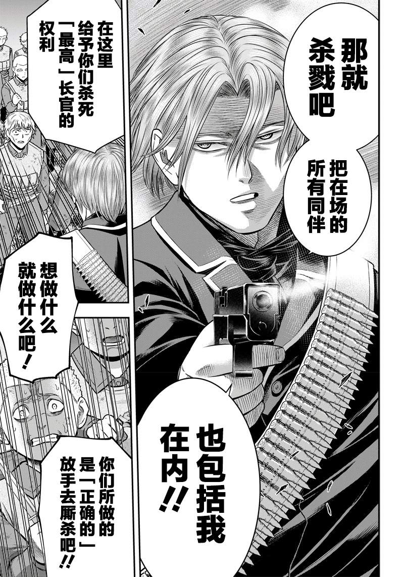 《杀手餐厅》漫画最新章节第105话免费下拉式在线观看章节第【9】张图片