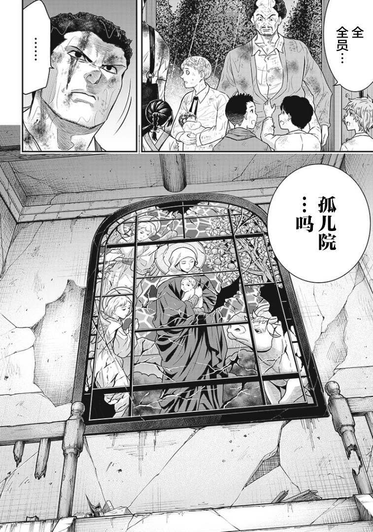 《杀手餐厅》漫画最新章节第85话免费下拉式在线观看章节第【6】张图片