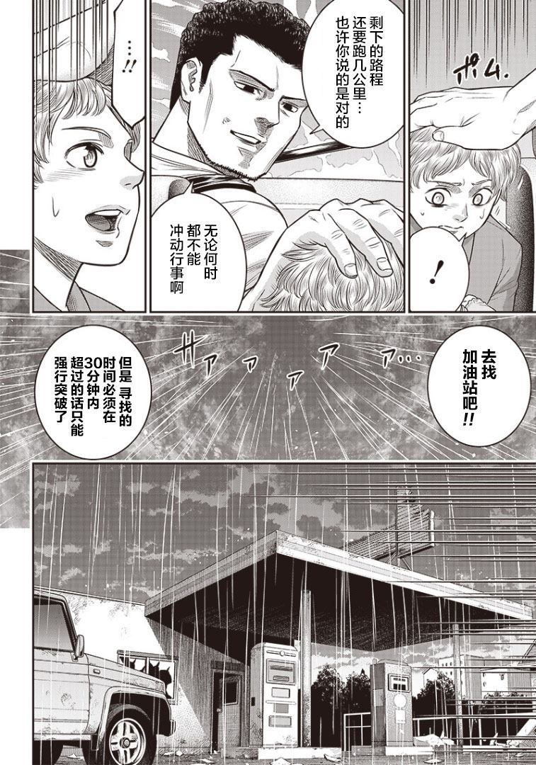 《杀手餐厅》漫画最新章节第83话免费下拉式在线观看章节第【15】张图片