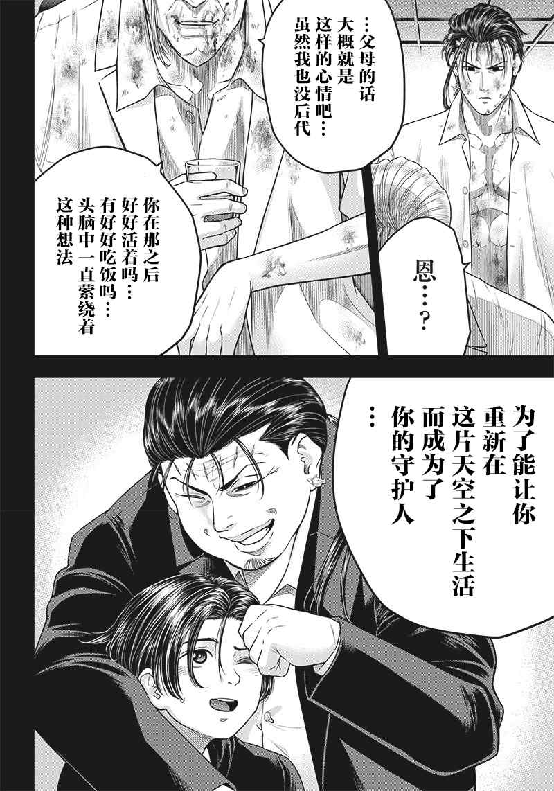 《杀手餐厅》漫画最新章节第139话免费下拉式在线观看章节第【14】张图片