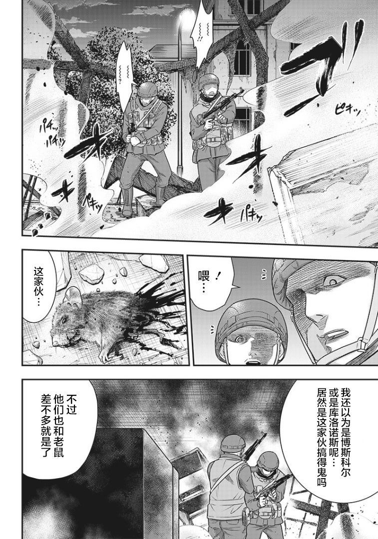 《杀手餐厅》漫画最新章节第81话免费下拉式在线观看章节第【18】张图片