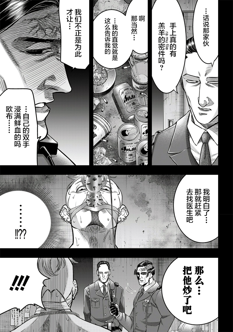 《杀手餐厅》漫画最新章节第130话免费下拉式在线观看章节第【3】张图片